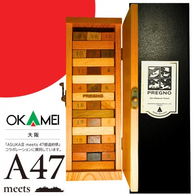欄間職人仕上げ 木箱付き木製アートインテリア|Zen Balance Tower PREMIUM
