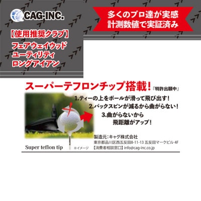 SUBEッティ　ショート　ホワイト　1袋3本入　キャグ　 飛んで曲がらない　ゴルフ ティー