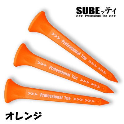 SUBEッティ　ロング　オレンジ　1袋3本入　キャグ　 飛んで曲がらない　ゴルフ ティー