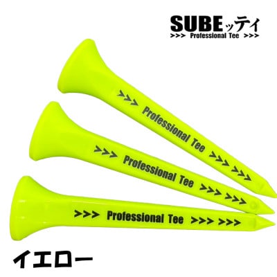 SUBEッティ　ロング　イエロー　1袋3本入　キャグ　 飛んで曲がらない　ゴルフ ティー