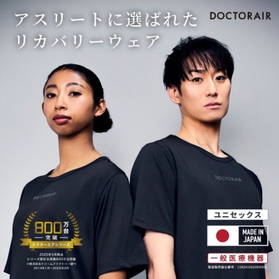 ドクターエア リカバリーTシャツ L　ブラック　ふるさと納税　摂津市