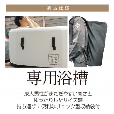 ちるふろ　浴槽