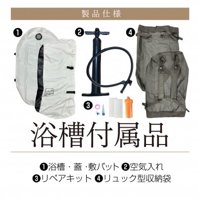 ちるふろ　浴槽