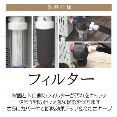 ちるふろ　チラー