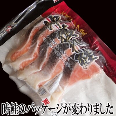 沖獲れ鮭5切×6P(計30切、約1.5kg) A-11009