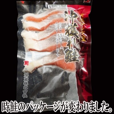 沖獲れ鮭5切×6P(計30切、約1.5kg) A-28009