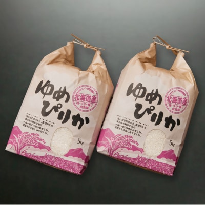 ゆめぴりか5kg×2袋 C-65015