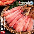 カット済み本ずわいかにしゃぶ400g～500g×2P C-25019