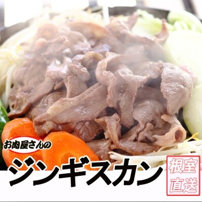 味付けジンギスカン2.4kg(800g×3P) C-70061