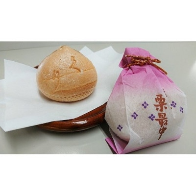 増田屋菓子店の栗最中　15個入り