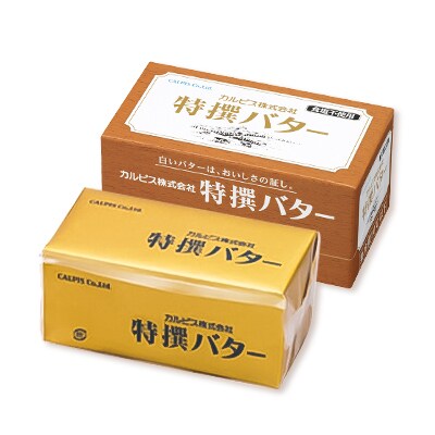 「カルピス(株)特撰バター」450g×4本セット(有塩・食塩不使用各2本)
