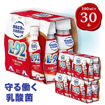 Amazon.co.jp: カルピス 守る働く乳酸菌 L-92 100ml×30本入×4
