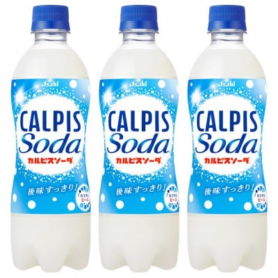 『カルピスソーダ』PET500ml　24本