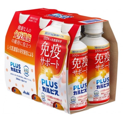『PLUSカルピス(R) 免疫サポート』200ml×24本