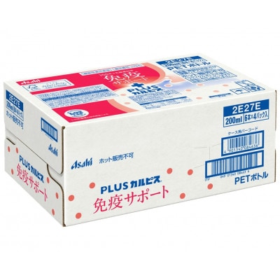 『PLUSカルピス(R) 免疫サポート』200ml×24本