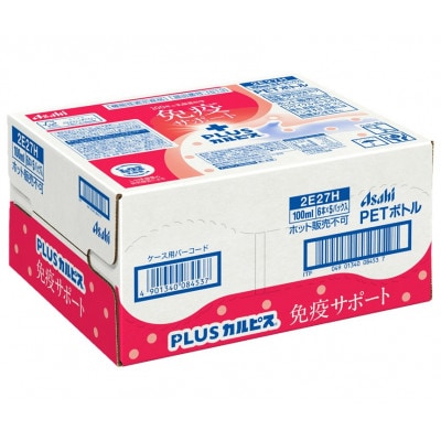 『PLUSカルピス(R) 免疫サポート』100ml×30本