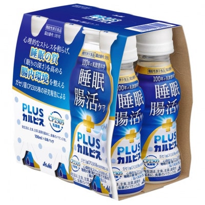 『PLUSカルピス(R) 睡眠・腸活ケア』100ml×30本