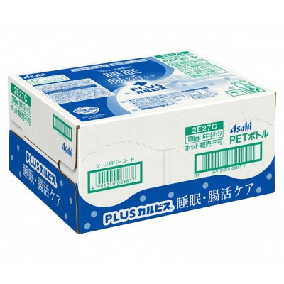 『PLUSカルピス(R) 睡眠・腸活ケア』100ml×30本