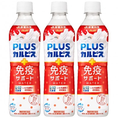 Amazon.co.jp: アサヒ飲料 PLUSカルピス 免疫サポートウォーター