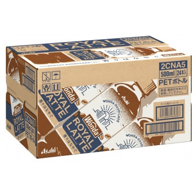 ワンダロイヤルラテ PET 500ml×24本