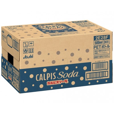 【2ヵ月毎定期便】『カルピスソーダ』PET500ml　24本　隔月全6回