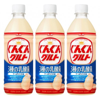 【2ヵ月毎定期便】『ぐんぐんグルト』3種の乳酸菌PET500ml　24本　隔月全6回