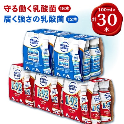 【毎月定期便】「守る働く乳酸菌」18本×「届く強さの乳酸菌」12本全12回