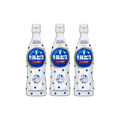 2023年10月発送開始『定期便』『カルピス』希釈用プラスチックボトル470ml　15本　隔月全6回