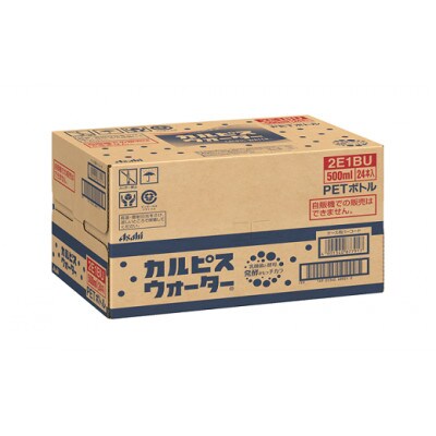 2023年7月発送開始『定期便』『カルピスウォーター』PET500ml　24本　隔月全6回