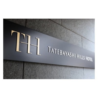 TATEBAYASHI HILLS HOTELのスタンダードシングルルーム宿泊チケット(1泊朝食付)