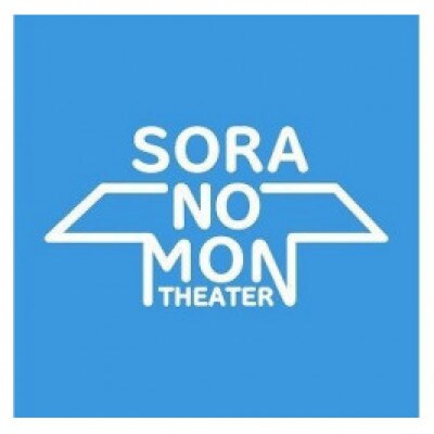 SORANOMONシアターの映画上映会エンドロールメッセージ投影チケット