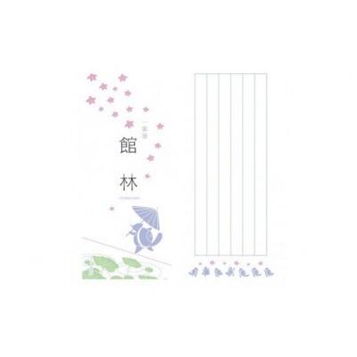 三田三昭堂の一筆箋「館林物語～躑躅と狸」10冊セット