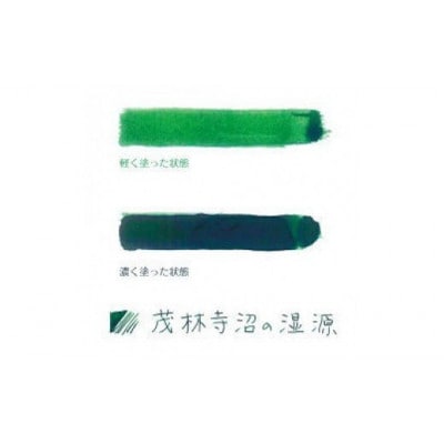 三田三昭堂の万年筆用インク「茂林寺沼の湿原」