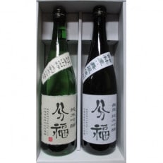 「分福」純米吟醸飲み比べ 720ml&times;2本 カートンセット