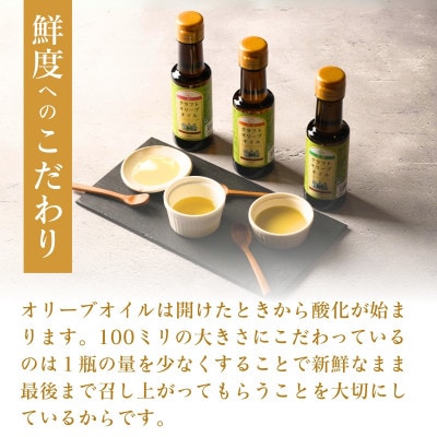 クラフトオリーブオイル　2種　プレーン・バジル　100ml×各1本