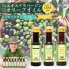 クラフトオリーブオイル　3種　プレーン・バジル・レモン　100ml×各1本