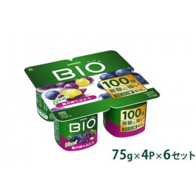 ダノンビオ ヨーグルト 贅沢搾りぶどう 75g×4P×6セット