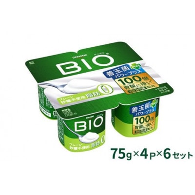 ダノンビオ ヨーグルト 脂肪0 プレーン・砂糖不使用 75g×4P×6セット