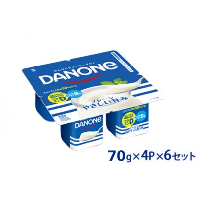 ダノン ダノンヨーグルト　プレーン・やさしい甘み 70g×4P×6セット