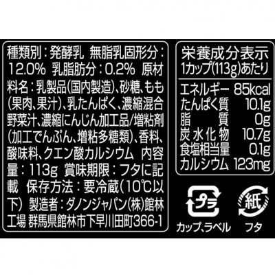 ダノン オイコス 脂肪0 ピーチ 113g×24個