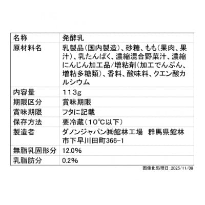 ダノン オイコス 脂肪0 2種詰め合わせセット(ピーチ12個・ストロベリー12個)