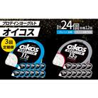 【毎月定期便】ダノン オイコス脂肪0 2種セット/プレーン加糖12個・プレーン砂糖不使用12個全3回