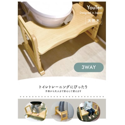 ぽんちゃん 3wayステップ台 木製 トイレトレーニング 滑り止め付き 折り畳み 高さ調節可能