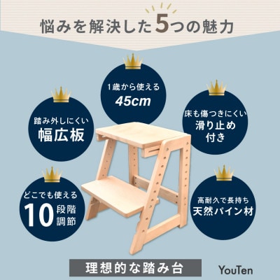 ぽんちゃん 2wayステップ台 高さ調節10段階 滑り止め付き 木製  折りたたみ