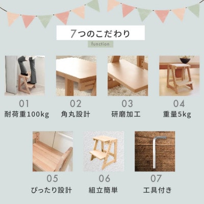 ぽんちゃん 2wayステップ台 高さ調節10段階 滑り止め付き 木製  折りたたみ