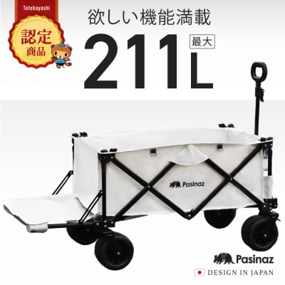 ぽんちゃん アウトドアワゴン(ホワイト) 耐荷重180kg 最大容量