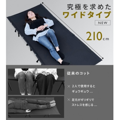 ぽんちゃん フォールディングコット(ブラック)2way 簡易 おりたたみベッド 軽量 210cm