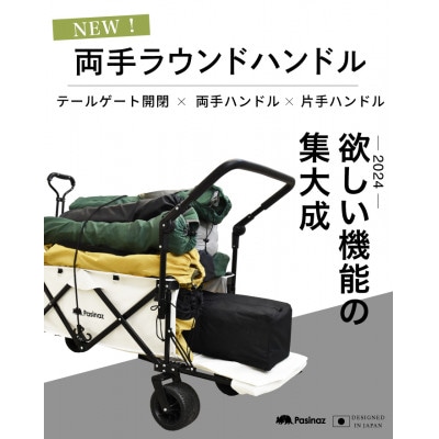ぽんちゃん 多機能アウトドアワゴン【2Wayハンドル】(ブラック)荷室拡張 最大211L