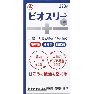 ★3個セット【ビオスリーHi錠】整腸剤 270錠[45日分] 指定医薬部外品◆アリナミン製薬