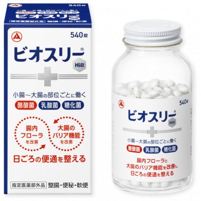 【ビオスリーHi錠】整腸剤 540錠[90日分] 指定医薬部外品◆アリナミン製薬◆整腸・便秘・軟便に